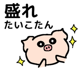 Boy of the piglet2 sticker #14080911