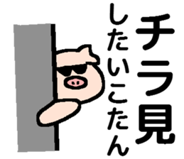 Boy of the piglet2 sticker #14080912