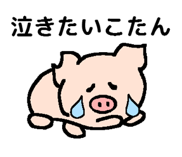 Boy of the piglet2 sticker #14080913