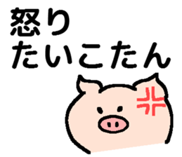 Boy of the piglet2 sticker #14080914