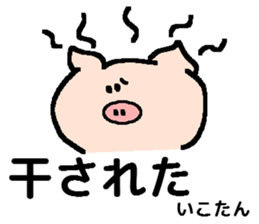 Boy of the piglet2 sticker #14080915