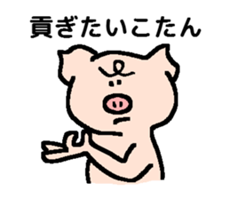 Boy of the piglet2 sticker #14080917