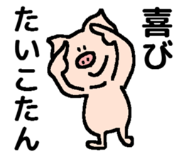 Boy of the piglet2 sticker #14080918