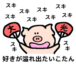 Boy of the piglet2 sticker #14080919