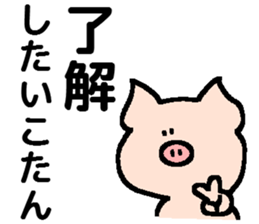 Boy of the piglet2 sticker #14080921