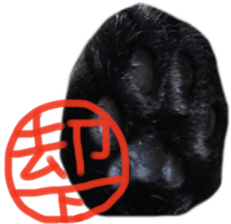 paw of a cat sticker #14080978