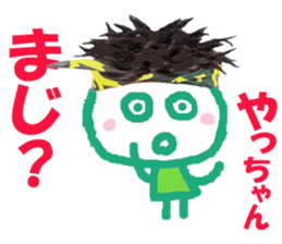 Sticker of Yacchan sticker #14080983