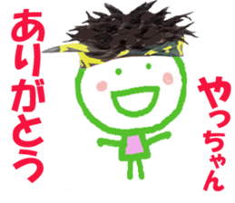 Sticker of Yacchan sticker #14080984