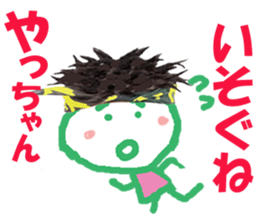 Sticker of Yacchan sticker #14080985