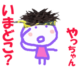 Sticker of Yacchan sticker #14080990