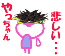 Sticker of Yacchan sticker #14080995