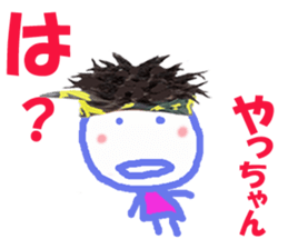 Sticker of Yacchan sticker #14080997