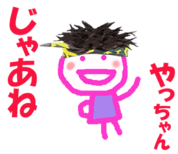 Sticker of Yacchan sticker #14080998