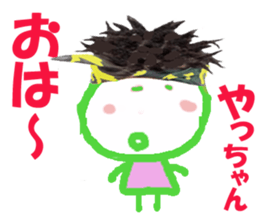 Sticker of Yacchan sticker #14080999