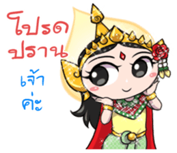 Little Beauty : Thai Devas sticker #14081484