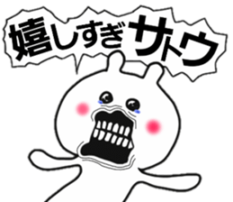 name satou sticker #14081552