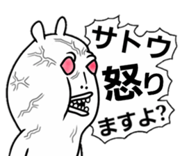 name satou sticker #14081553