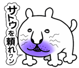 name satou sticker #14081559