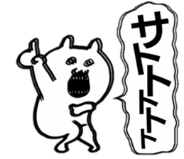 name satou sticker #14081561