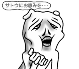 name satou sticker #14081562