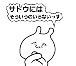 name satou sticker #14081564