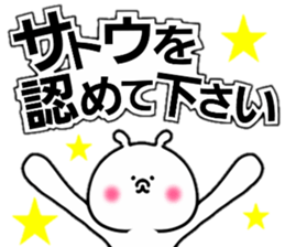 name satou sticker #14081565