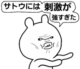 name satou sticker #14081571