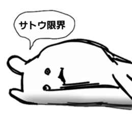 name satou sticker #14081576