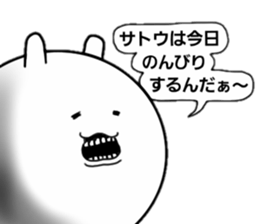 name satou sticker #14081578