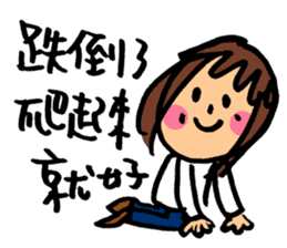 Middle aged cheer up sticker #14081661
