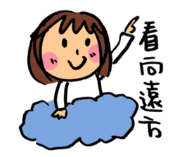 Middle aged cheer up sticker #14081691