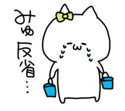 I am Miyu sticker #14081700