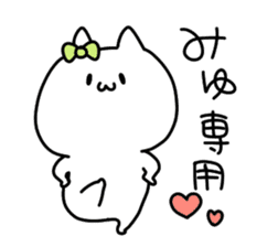 I am Miyu sticker #14081701