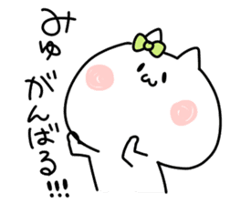 I am Miyu sticker #14081704