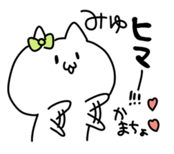 I am Miyu sticker #14081706