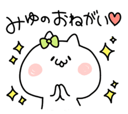 I am Miyu sticker #14081710