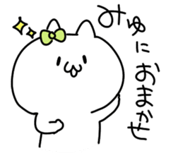 I am Miyu sticker #14081715
