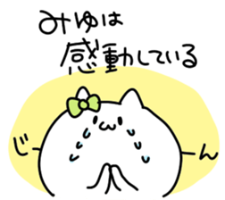 I am Miyu sticker #14081723