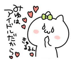 I am Miyu sticker #14081731