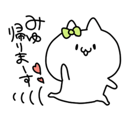 I am Miyu sticker #14081733