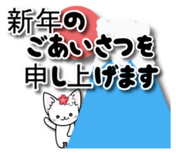 Winter of the happy cat sticker #14081944