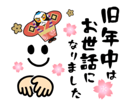 Japanese New Year(Animation) sticker #14082289