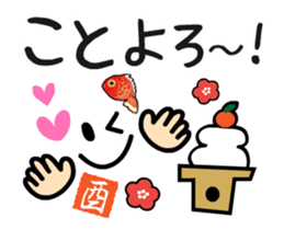 Japanese New Year(Animation) sticker #14082290