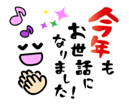 Japanese New Year(Animation) sticker #14082304