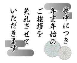 Japanese New Year(Animation) sticker #14082305