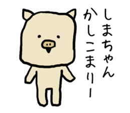 Shimachan pig sticker #14082535