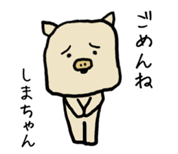 Shimachan pig sticker #14082544