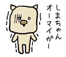 Shimachan pig sticker #14082560