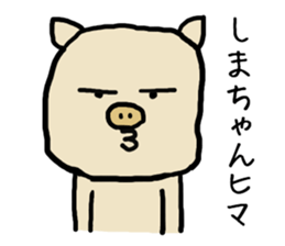 Shimachan pig sticker #14082565