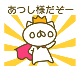 A sticker used by Mr. Atsushi sticker #14082630